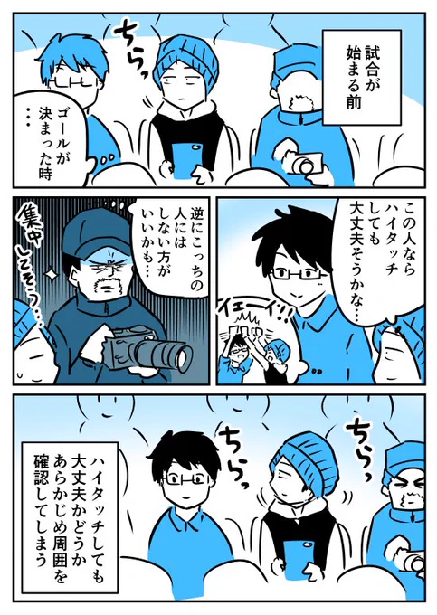 【漫画】サポーターあるある(確認編)*
https://t.co/Nixk67YlwT 