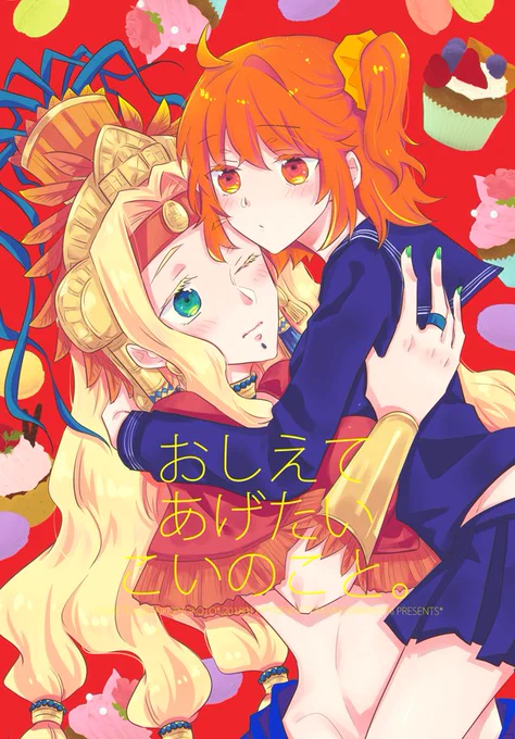 14日のインテ、ケツァぐだ♀新刊サンプル取り急ぎ・・・!後でおしながきも一緒にピクシブにも上げようと思います? 