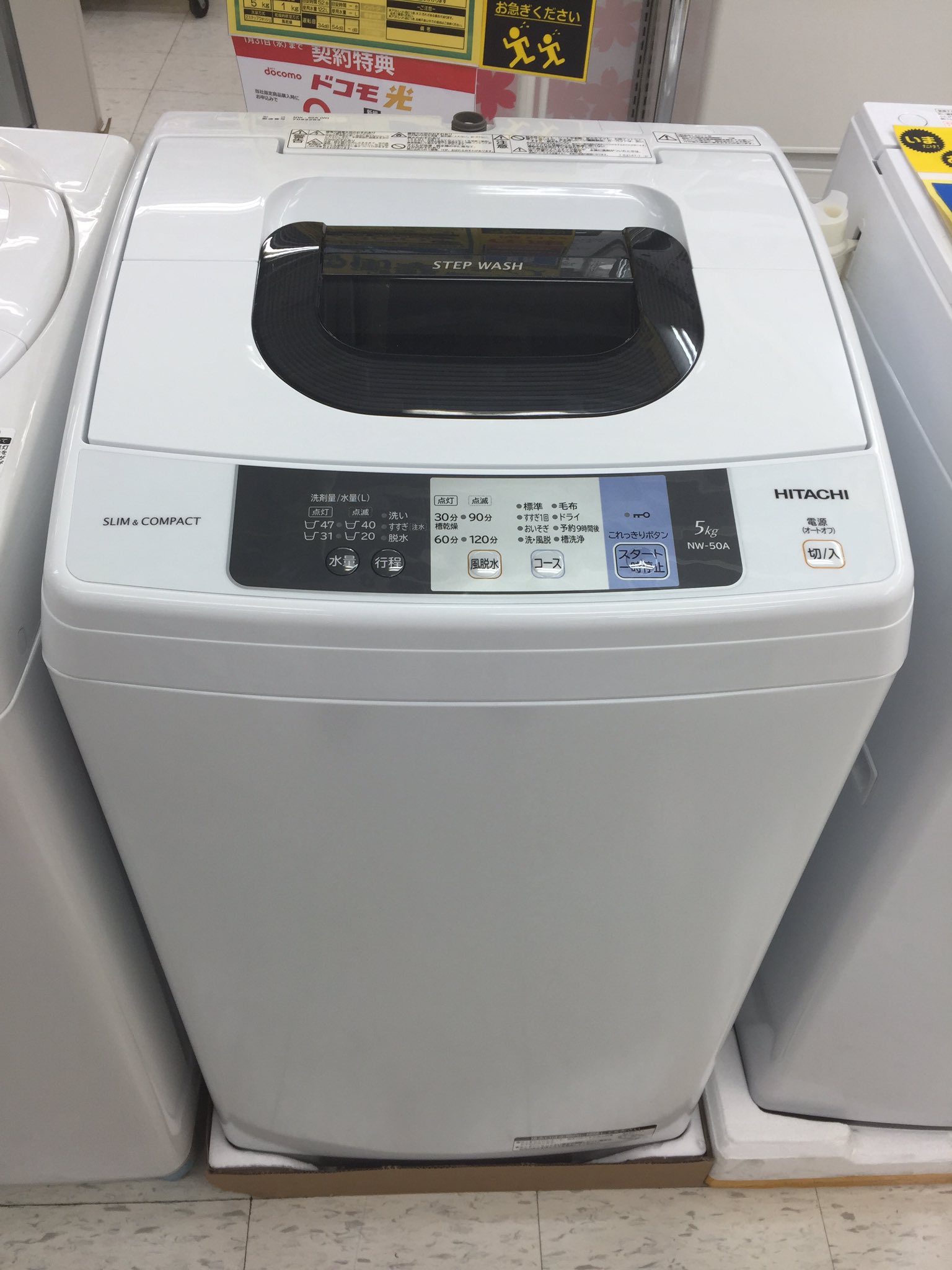 三栄水栓 PH64-861T-2-I 洗濯機排水ホース 三栄