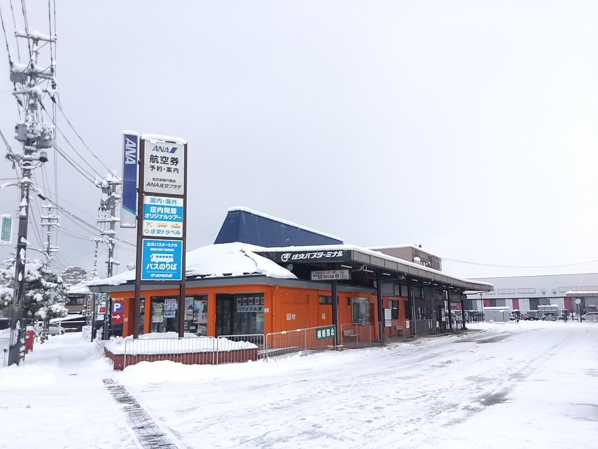 おけら 庄交バスターミナル2番のりば 仙台駅 本荘 山形駅 東京ディズニーランド R Usjと並び 仙台国際空港行き11発が1日1本 同時刻で 庄内空港行きもあり