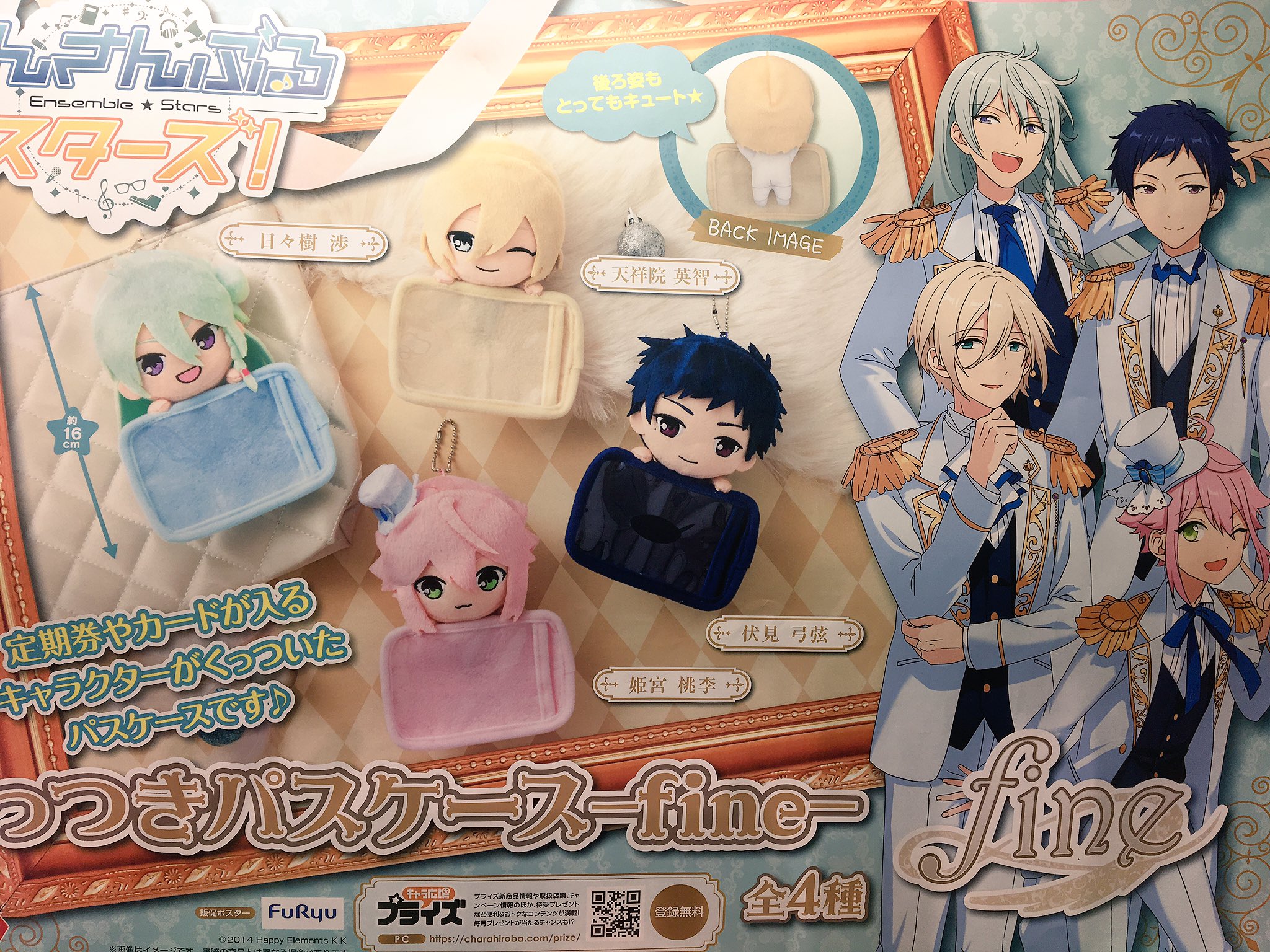 تويتر アドアーズ渋谷店 على تويتر 景品入荷情報 あんさんぶるスターズ から大人気のくっつきパスケースシリーズの Fine が登場しましたよ W あんスタ 天祥院英智 姫宮桃李 伏見弓弦 日々樹渉 T Co Mqmw8lwkoj