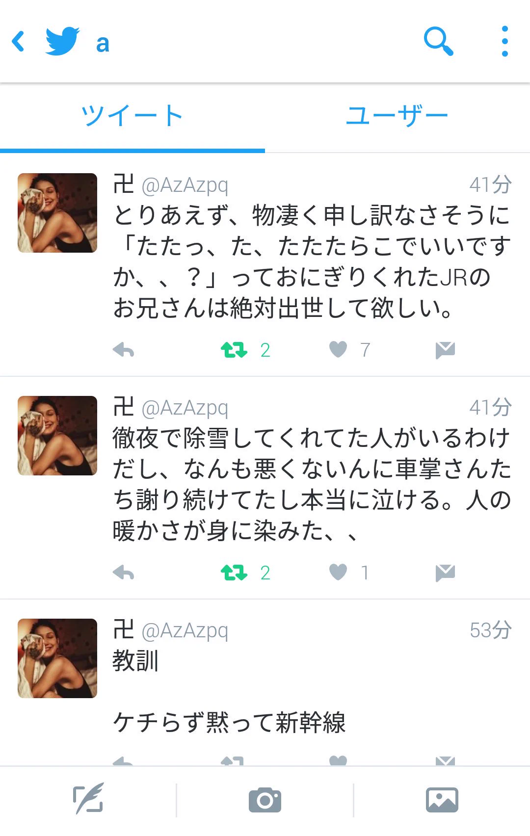 雪のため信越線立ち往生！新潟の人たちの優しさに触れられるツイートにほっこりw