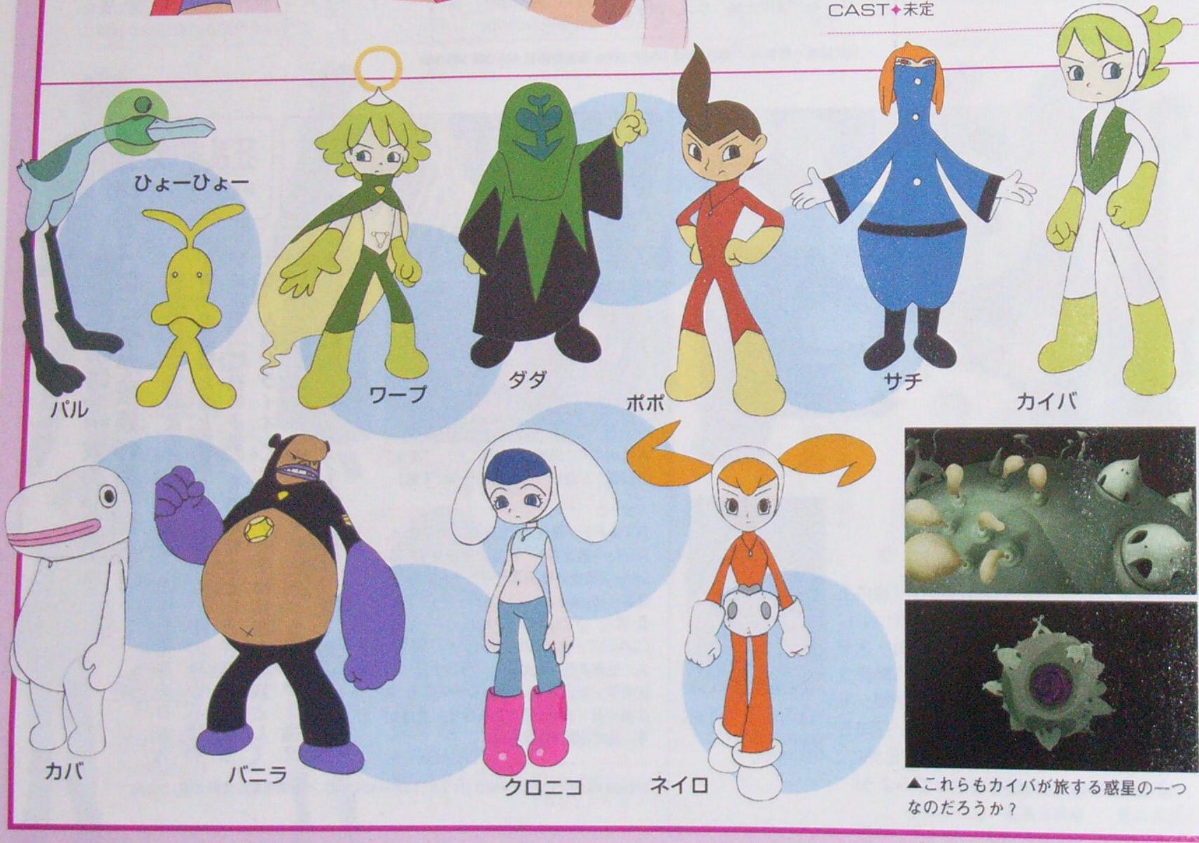 Puya Triton 竹橋 デビルマンcrybabyで湯浅政明監督を知った方々へ 数ある過去作から 検索すると牧瀬紅莉栖や海馬社長が先に出てしまう不遇の名作 カイバ を強く強く推していきたい 残酷かつ温かいハードsfな物語がデフォルメされたアニメにより