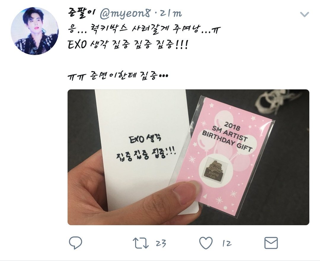 プレゼント サプライズ EXO 2018 LUCKY BOX チャニョル トレカ