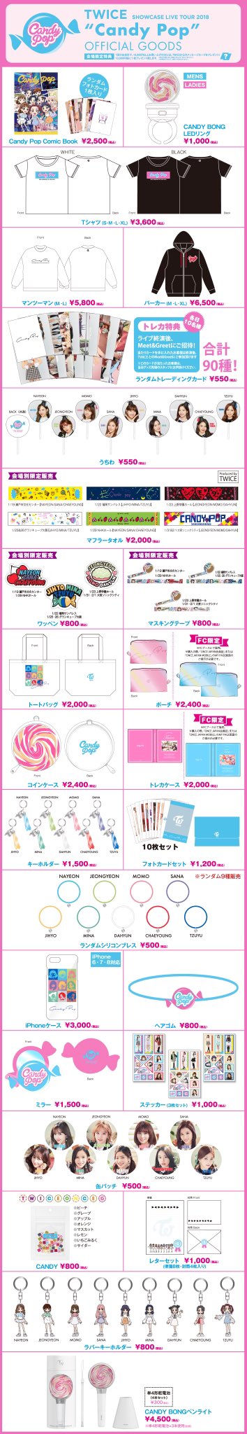 TWICE マフラータオル ( candy POP 見返す ) TWICE マフラータオル ( candy POP 見返す )