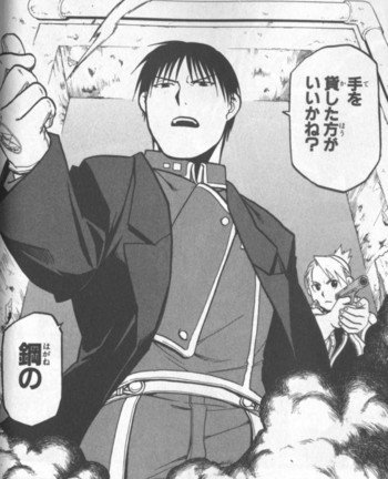 蒼猫𝕧𝕖𝕣 𝟕𝟕𝟑 בטוויטר 世界は不完全だ だから美しい マスタング大佐 ハガレン 好きな言葉