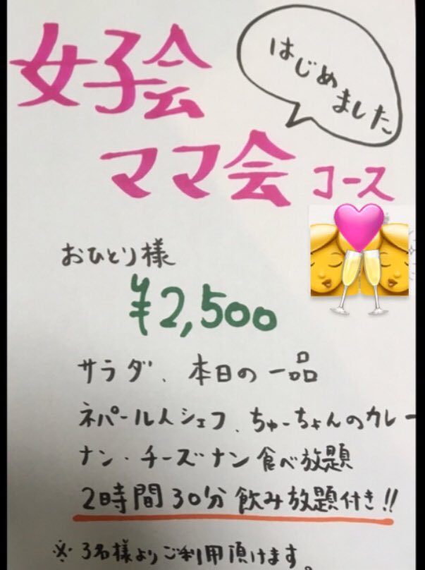 ホリマサラ梅田店 コースメニュー御座います ホリマサラ 東梅田 梅田 コース ワイン 女子会 ワイン飲み放題 カレー スパイス バル Bar 焼きチーズカレー ランチ ナン食べ放題 Lunch Curry Horimasara Osaka Japan T Co