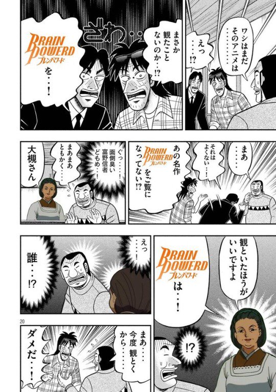 最も選択された ブレン パワード 漫画