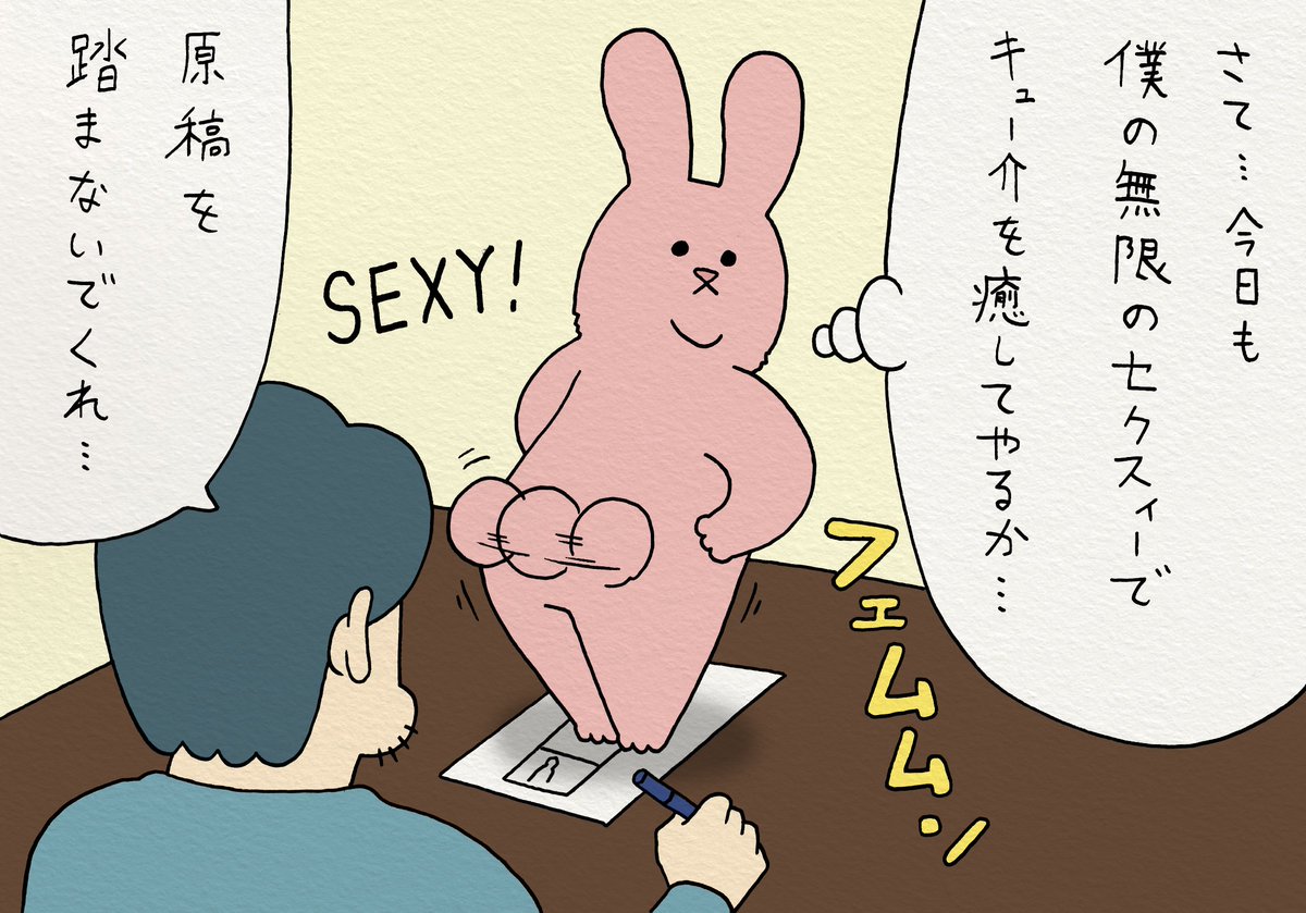 4コマ漫画スキウサギ「エターナルフェムフェム」https://t.co/bdYVIbhm7B　スキウサギスタンプ第一弾発売中→ 