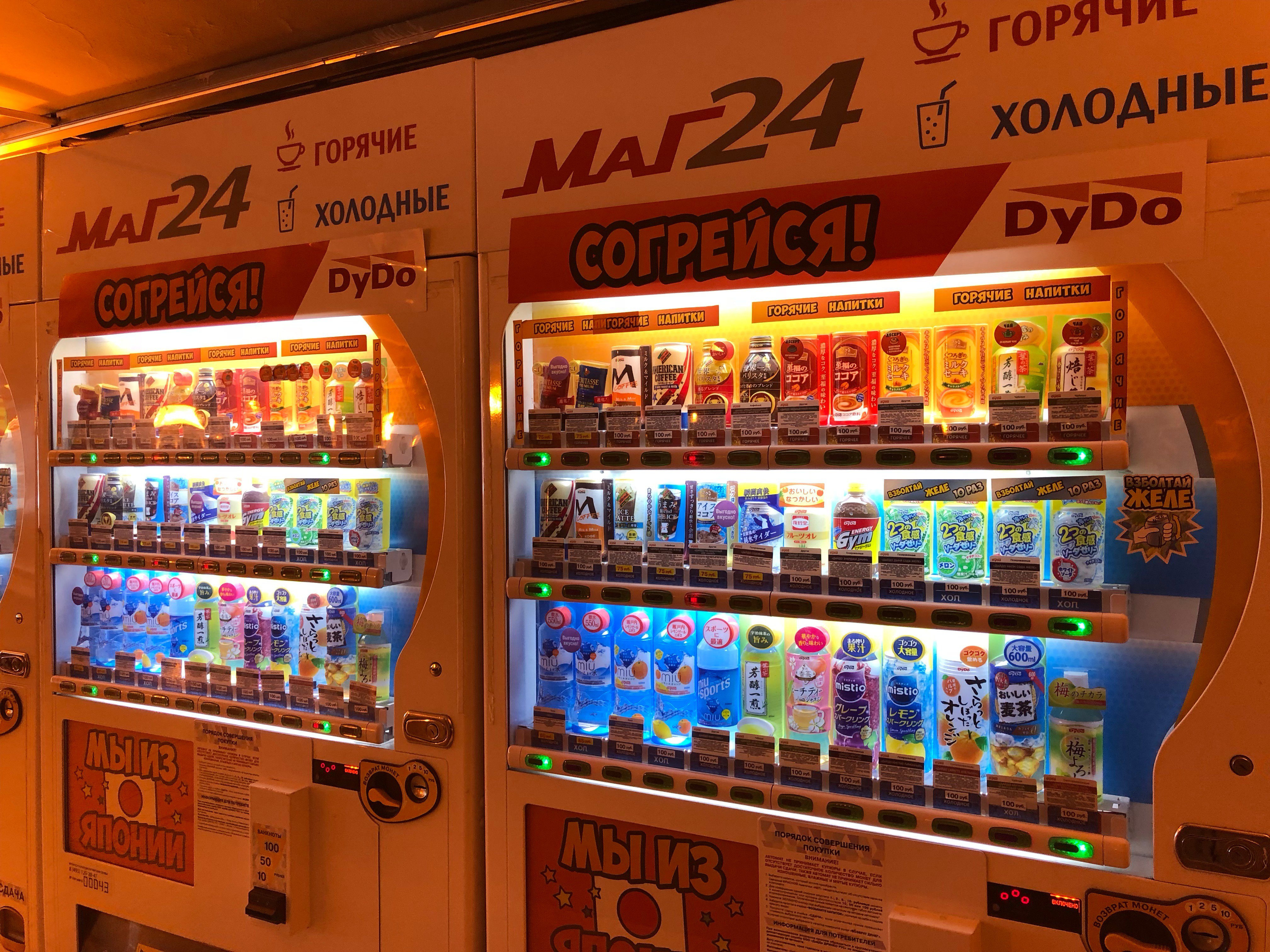 村上アシシ モスクワではダイドードリンコが 日本語表記の缶ジュースを自動販売機で販売しています 料金は75 100ルーブル 1ルーブル 約2円 ある意味 斬新な販売戦略 ロシア下見旅 T Co Bemhyfwuhr Twitter