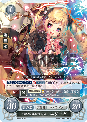 TCGファイアーエムブレム0(サイファ)公式 on X: TCGファイアーエムブレム0(サイファ)公式 on X:
