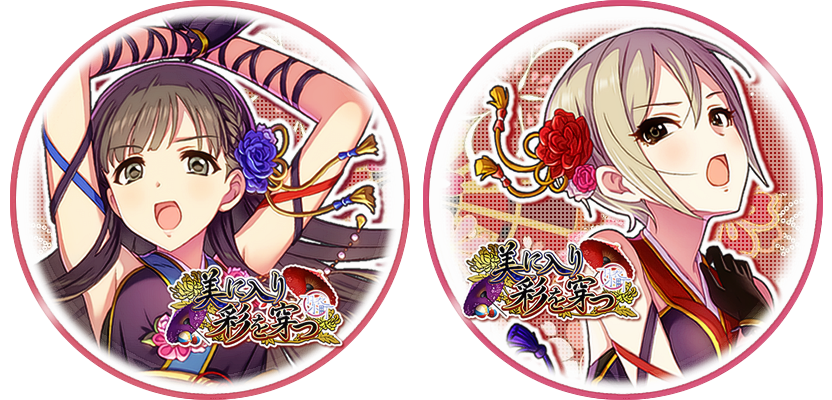 和泉 デレマス高画質 イベント記念セット 羽衣小町 保存 使用はご自由にどうぞ