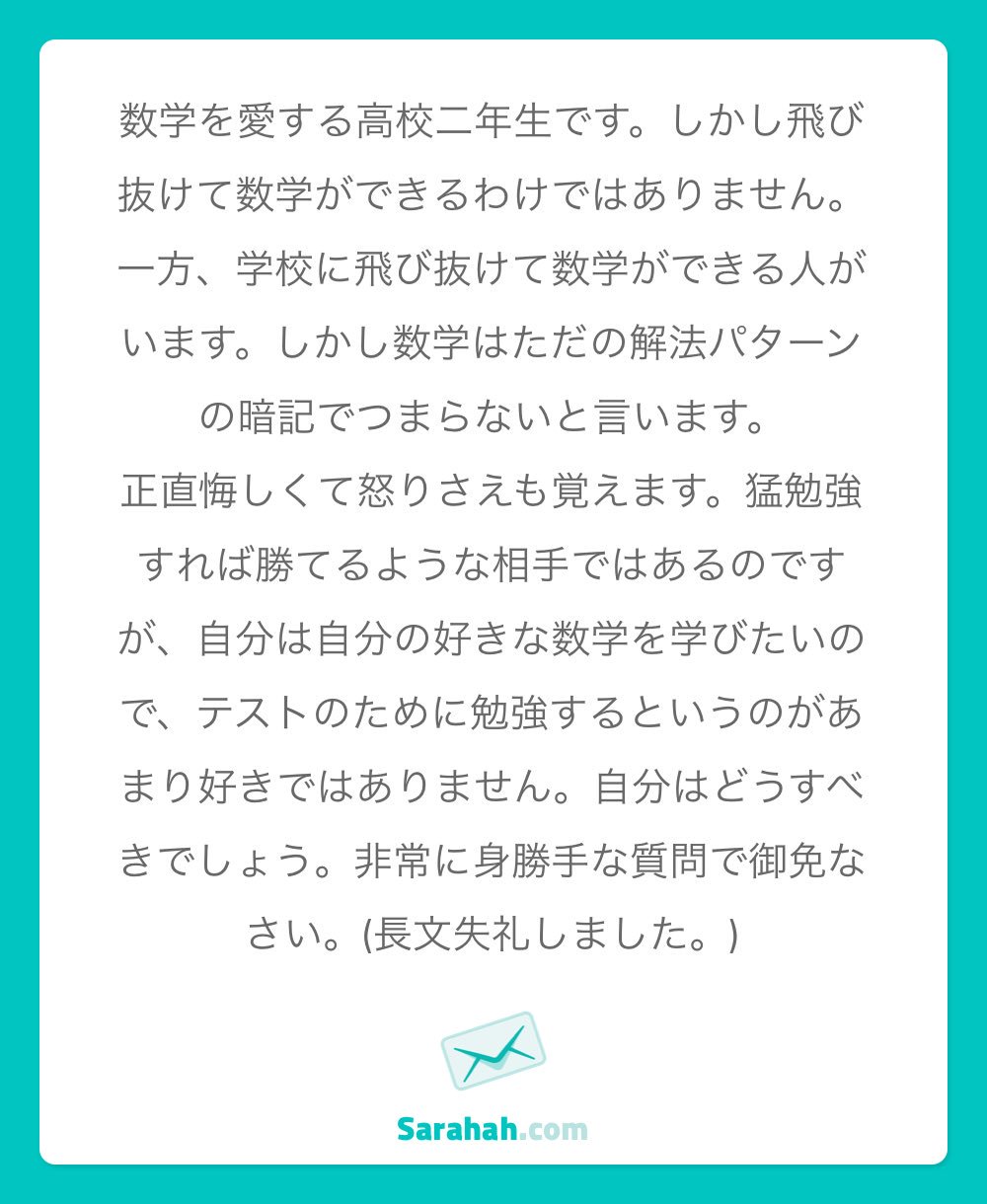 結城浩 数学をつまらないという人に怒り なるほど いわばあなたは数学 の名誉を守りたい騎士なのですね あなたがその相手をテストで負かしても あなたは溜飲下げるかもしれませんが 数学の名誉回復にはならないのでは 続く T Co