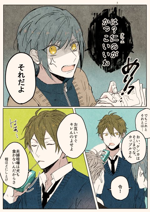 ケンカップルのtwitterイラスト検索結果