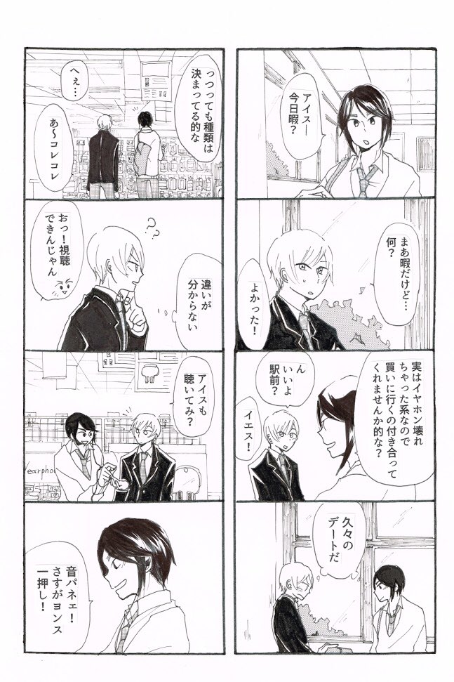 こちらの既刊も持ち込みます!
前回サンプル用意できなかったので載せとく 