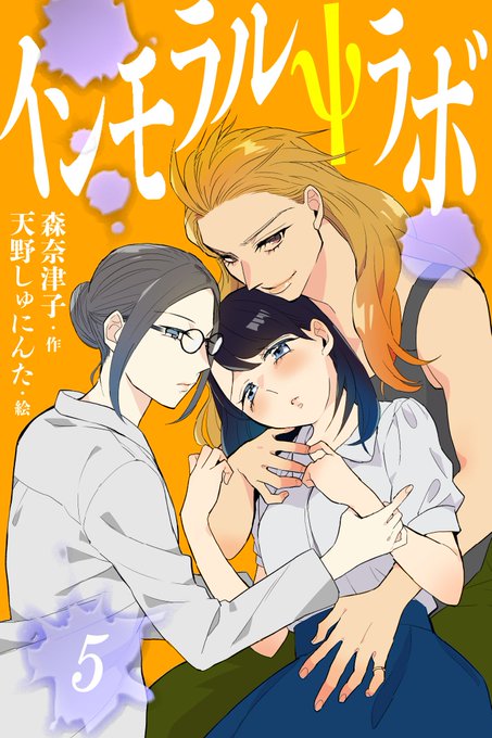 森奈津子のtwitterイラスト検索結果 古い順
