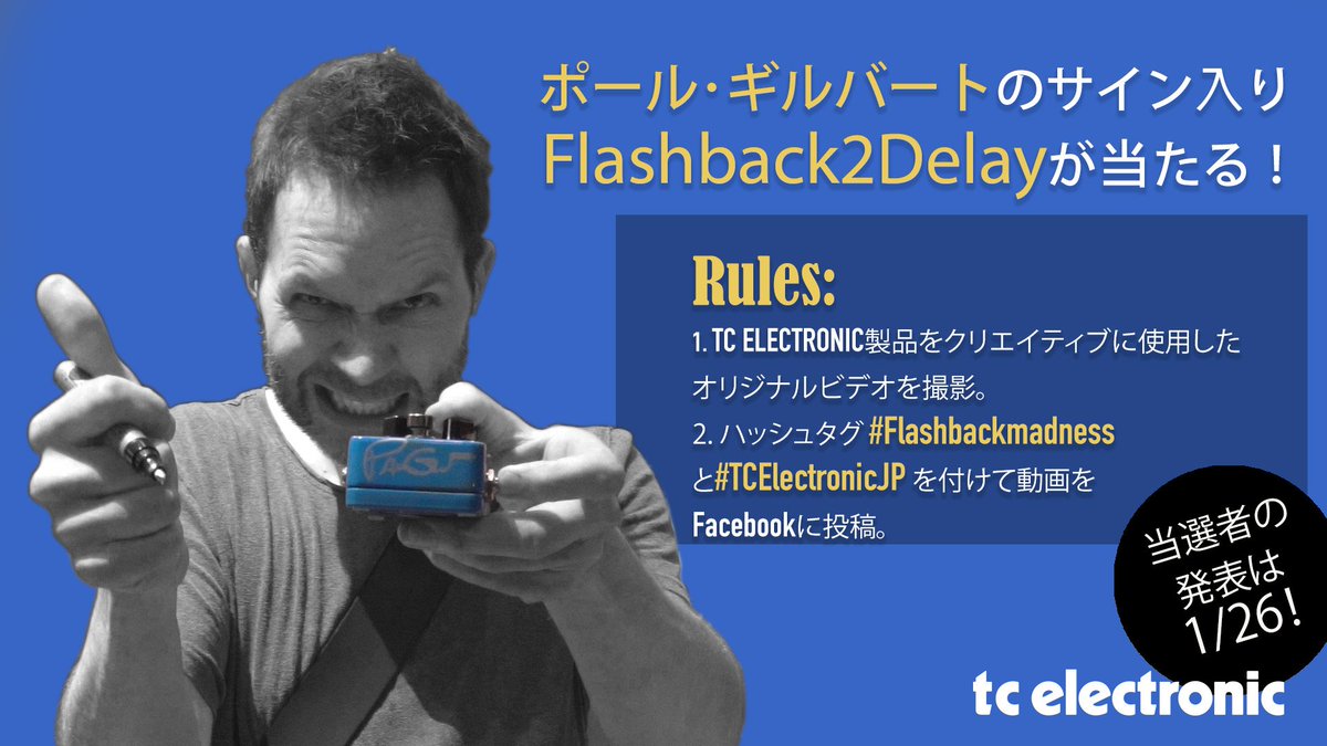 TCELECTRONICJP's tweet photo. 【ポール・ギルバートのサイン入りFlashBack2Delayが当たる🤘】
#FlashBackMadness キャンペーンで、参加者の中から抽選で1名様に、Mr.Bigのギタリスト、ポール・ギルバートのサイン入りFlashBack2Delayをプレゼント🎁
#TCElectronic #MrBig #FlashBack2Delay #FaceBookキャンペーン https://t.co/Uzpk8A4faS