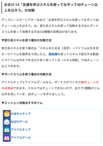 チェーン 友達 スキル を 呼ぶ 【ツムツム】友達を呼ぶスキルのツムで1プレイで4,500,000点稼ごう