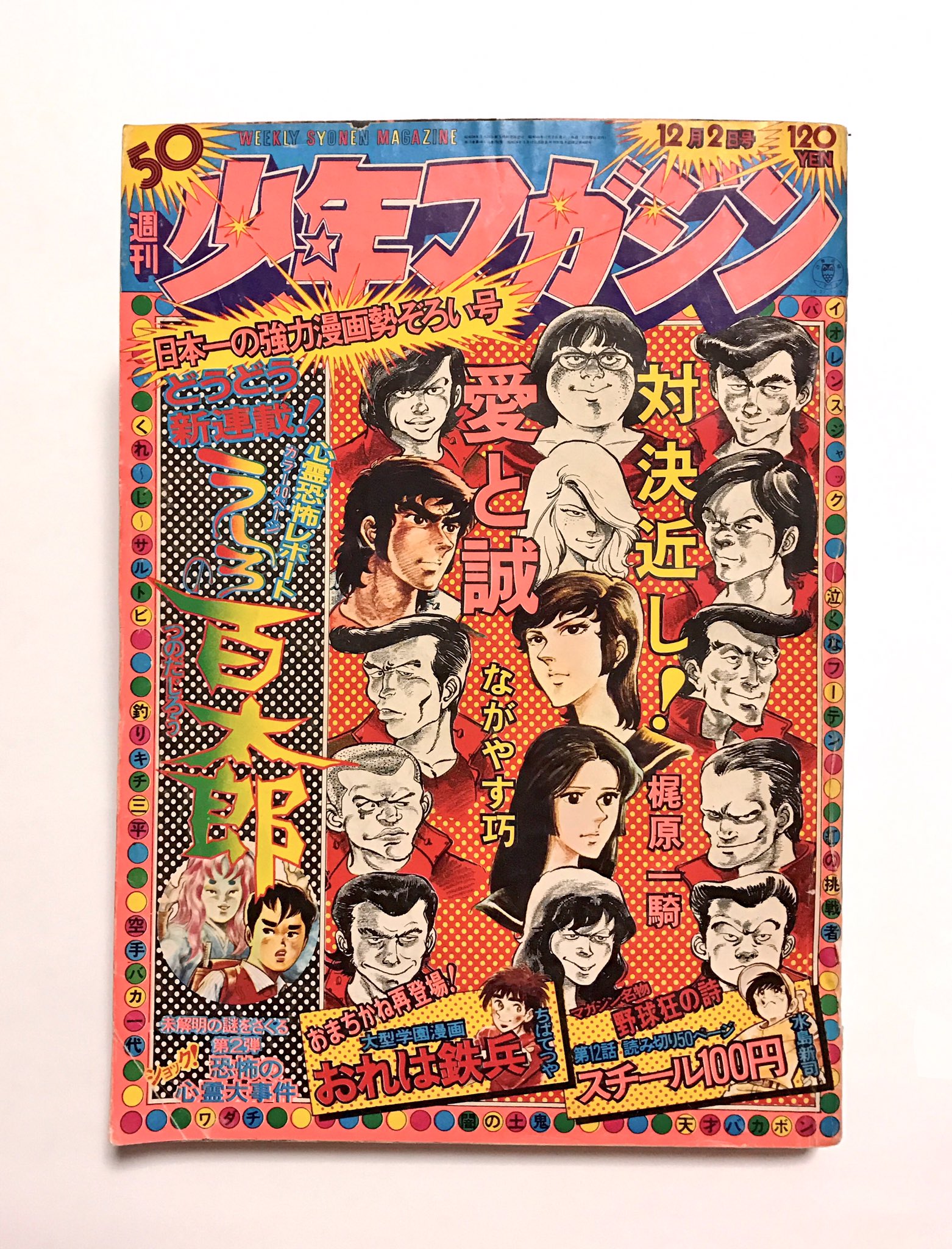 カーくん Twitterissa 天才バカボン 最終回２パターン １９７３年５０号 １９７６年４９号 T Co Jwp3y9vopa Twitter