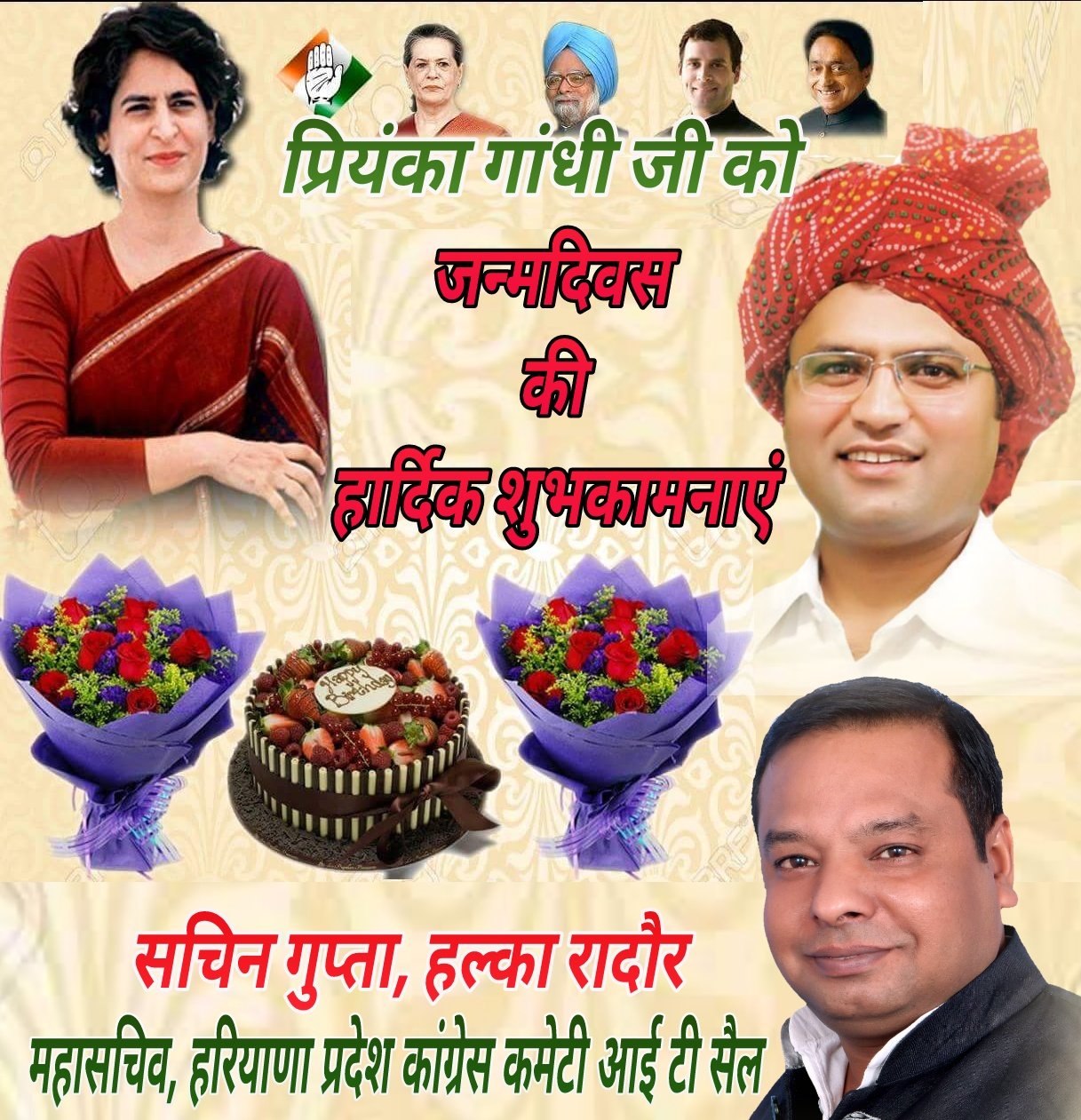 Happy birthday to priyanka Gandhi ji.     