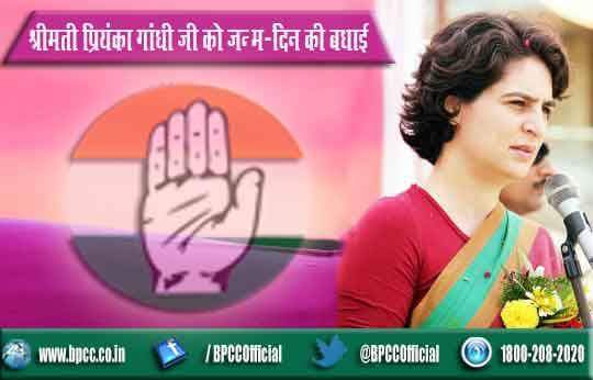 Happy birthday Priyanka Gandhi ji.. 