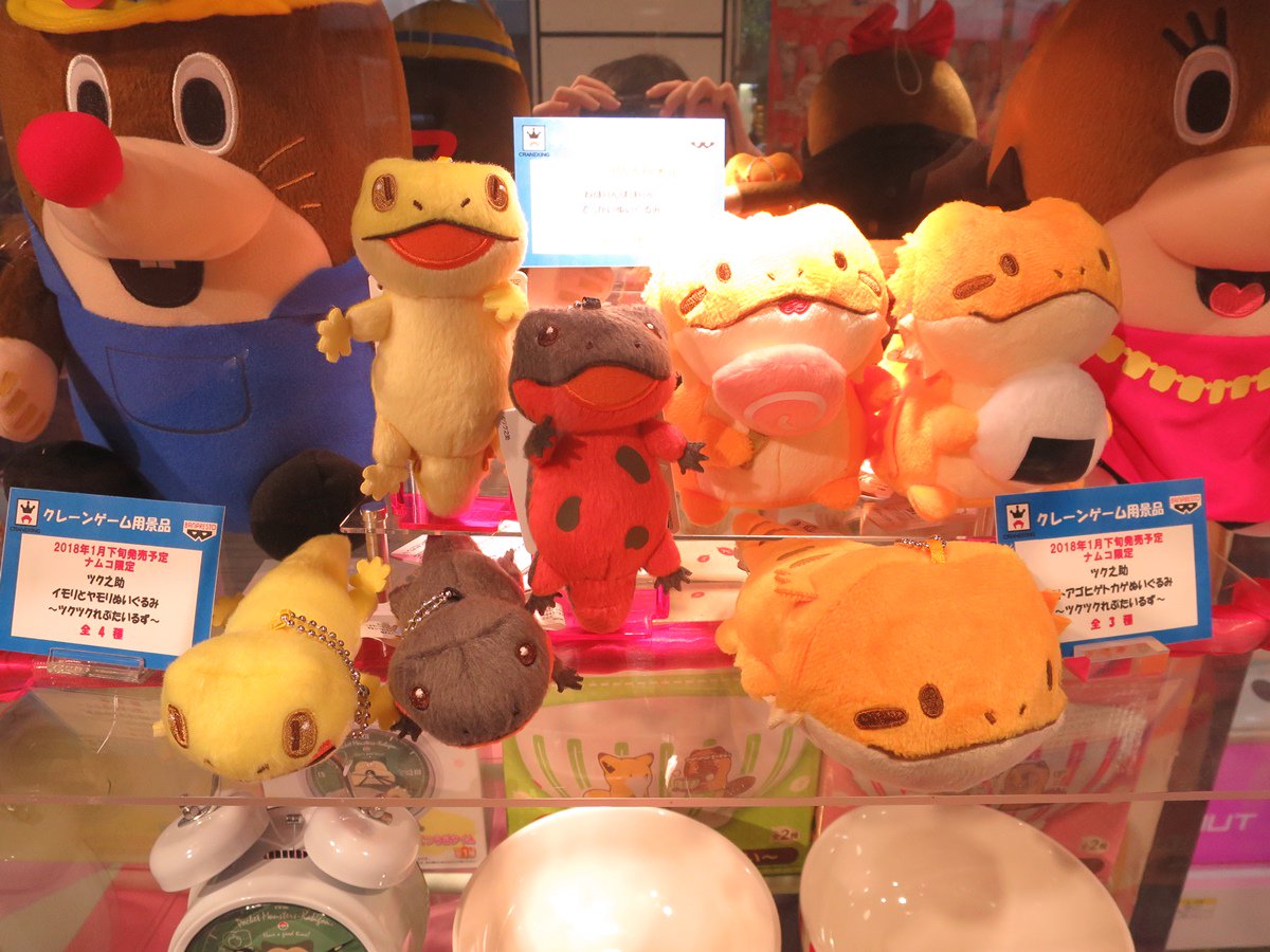 namco限定景品先行展示】『ツクの助 フトアゴヒゲトカゲぬいぐるみ
