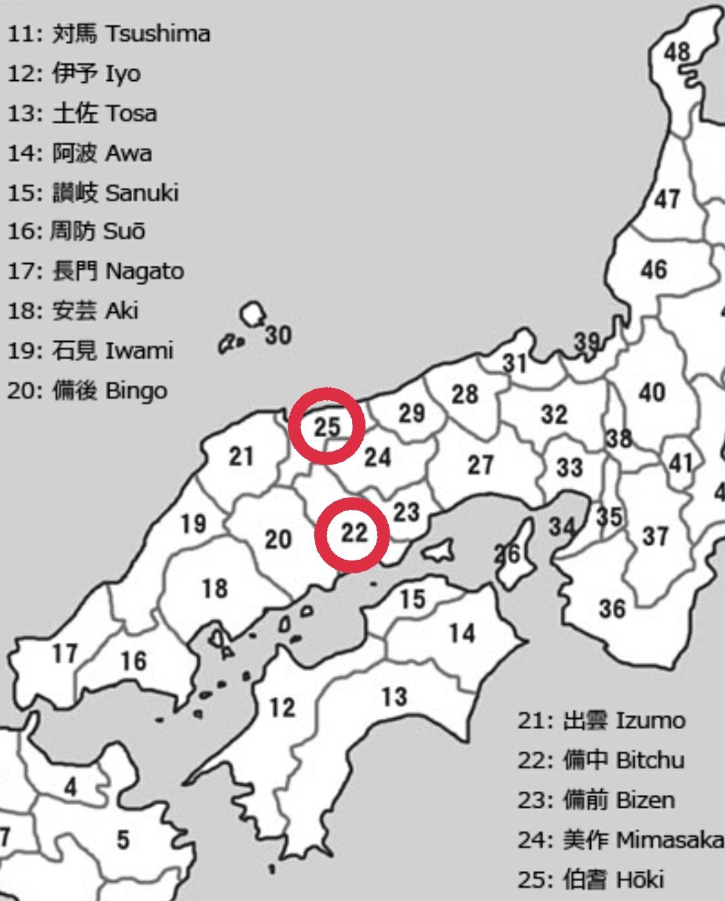 新条 Ryoko Ono こんにちは 伯備線は 路線が起点 倉敷 備中国 から 終点 伯耆大山 伯耆国 までで 備 は 旧国名 備中 びっちゅう 由来ですね 画像資料 Wikipedia 令制国の一覧 T Co Ohn3kktpxc Twitter 新条 Ryoko Ono こんにちは 伯備線は 路線が起点 倉敷 備中国 から 終点 伯耆大山 伯耆国 までで 備 は 旧国名 備中 びっちゅう 由来ですね 画像資料 Wikipedia 令制国の一覧 T Co Ohn3kktpxc Twitter