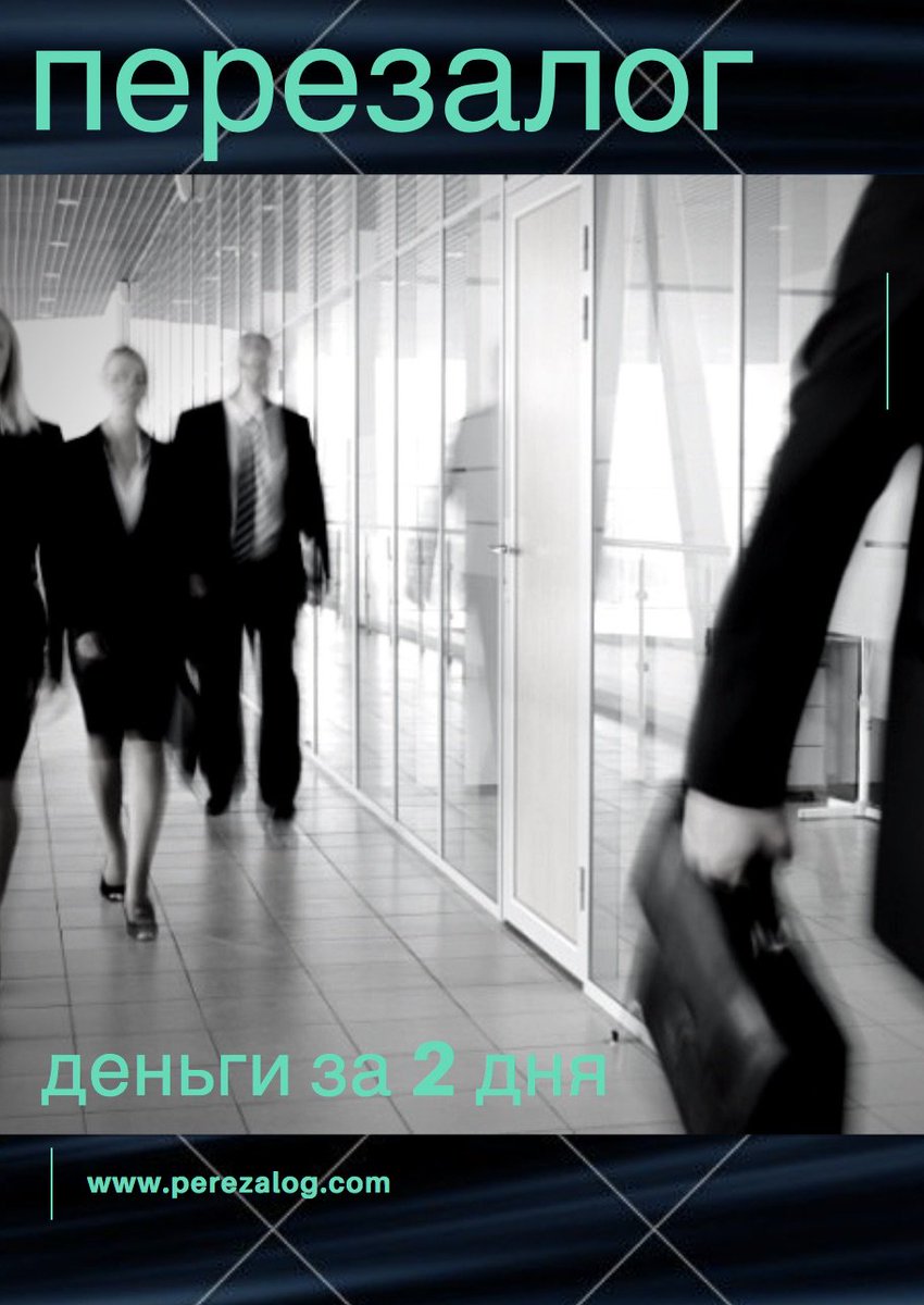 AtriumFin's tweet image. 🌈Получите деньги в течение 2 рабочих дней по перезалогу квартиры.
Возьмите сразу аванс на текущие нужны!
Сервис быстрого перезалога недвижимости на территории Москвы и Московской области perezalog.com