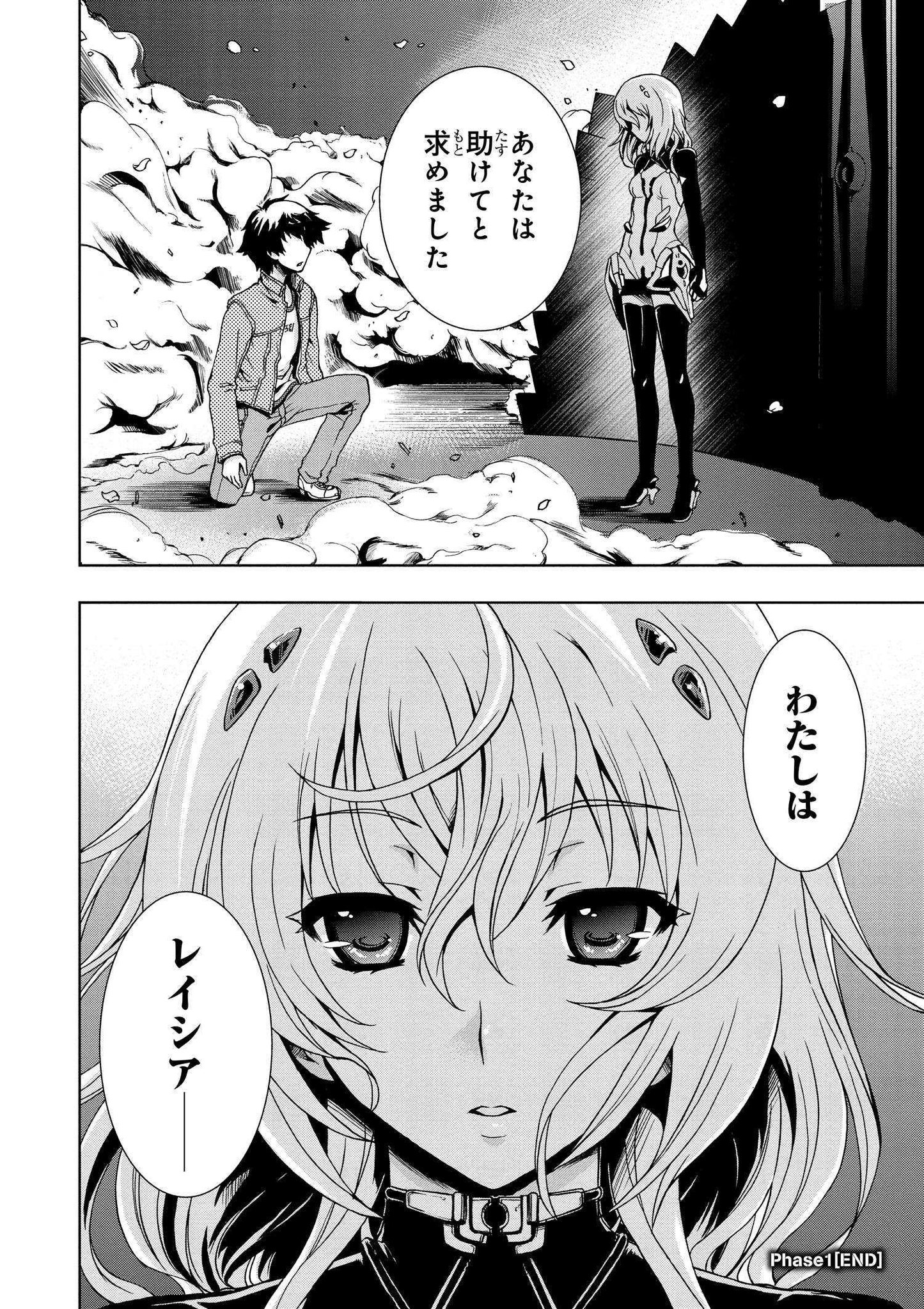 コミックニュータイプ編集部 アニメ放送開始 長谷敏司の近未来ハードsf大作 Beatless が今晩 Mbs Tbs Bs Tbs アニメイズム 枠で放送開始 アニメ放送を記念してコミックスの1 2話を特別配信 序盤ストーリーを コミックニュータイプ編集部 アニメ放送開始 長谷敏司の近未来ハードsf大作 Beatless が今晩 Mbs Tbs Bs Tbs アニメイズム 枠で放送開始 アニメ放送を記念してコミックスの1 2話を特別配信 序盤ストーリーを