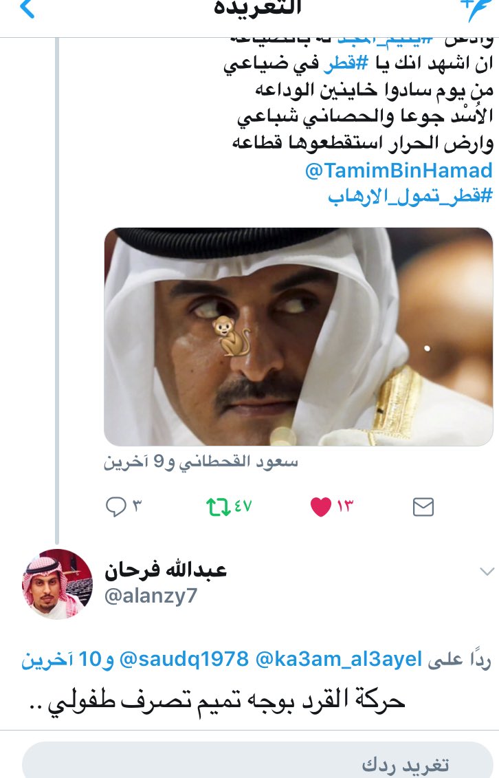 @alanzy7 <a href="/saudq1978/">سعود القحطاني</a> <a href="/TamimBinHamad/">تميم بن حمد</a> @msalshafi9999 <a href="/5Ilee/">سلمان - آل سعد</a> @q7tan_alsaad <a href="/qa7taan/">ملتقى قحطان الرسمي</a> <a href="/ameralthaoq/">د.شالح بن سفران</a> <a href="/qahtaan/">شبكة قحطان | Qahtaan</a> <a href="/Badermasaker/">بدر العساكر Bader Al Asaker</a> <a href="/WaleedDhafeeri/">وليد الظفيري</a> <a href="/YAlrshydan/">حسابات تويتر للبيع</a> سبحان الله قوي الملاحظة لدرجة انك  شفت وجهك يالنسناس بوجه 🧐 #يتيم_المجد