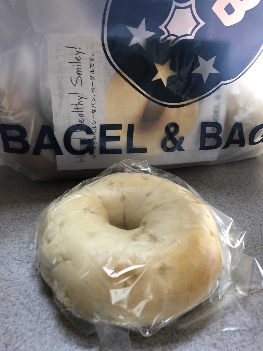 Ka0 0tsu ハシビロコウ 帰省 いつもお土産は赤羽あんこだったが 毎回毎回あんこばっかり買ってきやがって この んこ野郎 と家族に思われてるんじゃないかと疑心暗鬼になったので今回は違うのにした Bagel Bagel のベーグル 単に俺が好きで