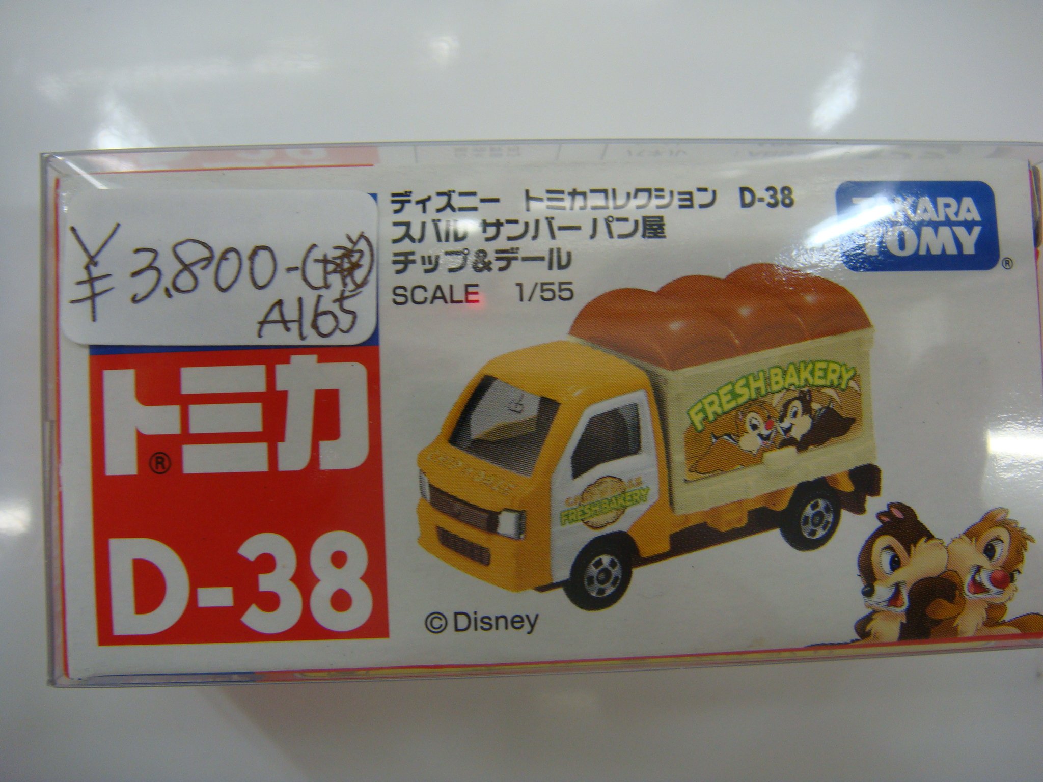 O Xrhsths レンタルショーケース Cubestyle Sto Twitter 2d223caseに入荷 ディズニートミカ D 03 いすず スーパーハイデッカーバス リロ スティッチ D 38 スバルサンバーパン屋 チップ デール トミカ8 三菱ふそう エアロスター 立川バス リラックマ T Co