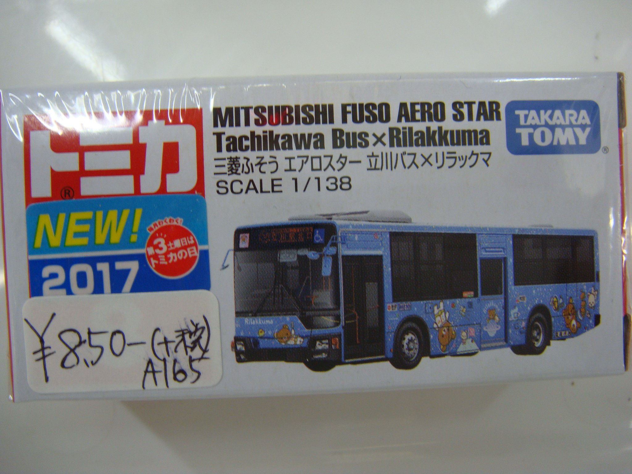 تويتر レンタルショーケース Cubestyle على تويتر 2d223caseに入荷 ディズニートミカ D 03 いすず スーパーハイデッカーバス リロ スティッチ D 38 スバルサンバーパン屋 チップ デール トミカ8 三菱ふそう エアロスター 立川バス リラックマ T Co