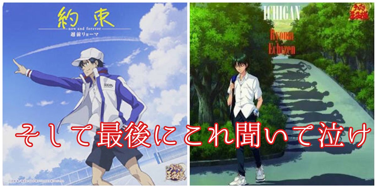 りょむ 最近流行ってるオススメするやつ 勉強が鬱で仕方なかったので超個人的な元気が出る テンション上がる テニプリキャラソン を厳選してみました テニプリキャラソンは どれも よいぞ 800タイトルくらいあるけど