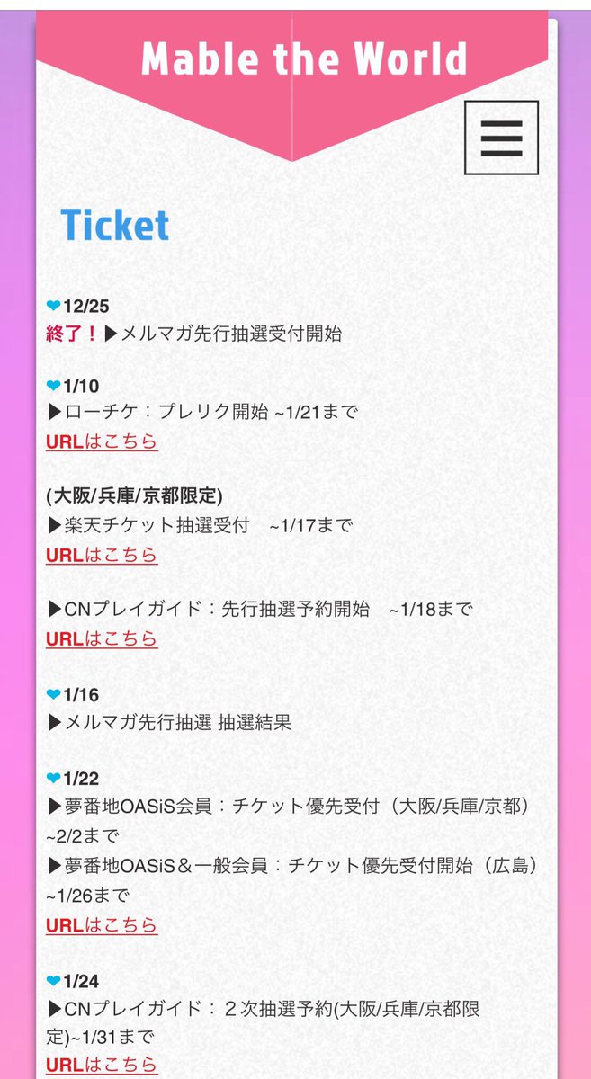skyhi_hidaka12's tweet photo. 《SKY-HI FUNSite》

🎫チケット情報

Marble the WorldとLIVE情報をUPしています🍀

🆕リンク先🔗を貼りました🌸
🆕TOKYO GIRLS MUSIC FES.の情報をUPしました🌸

🏠https://t.co/ZbUuopioB7

#SKY_HI #FUNSite 
#MWツアー #LIVE #チケット https://t.co/Q9sEBNh4P4