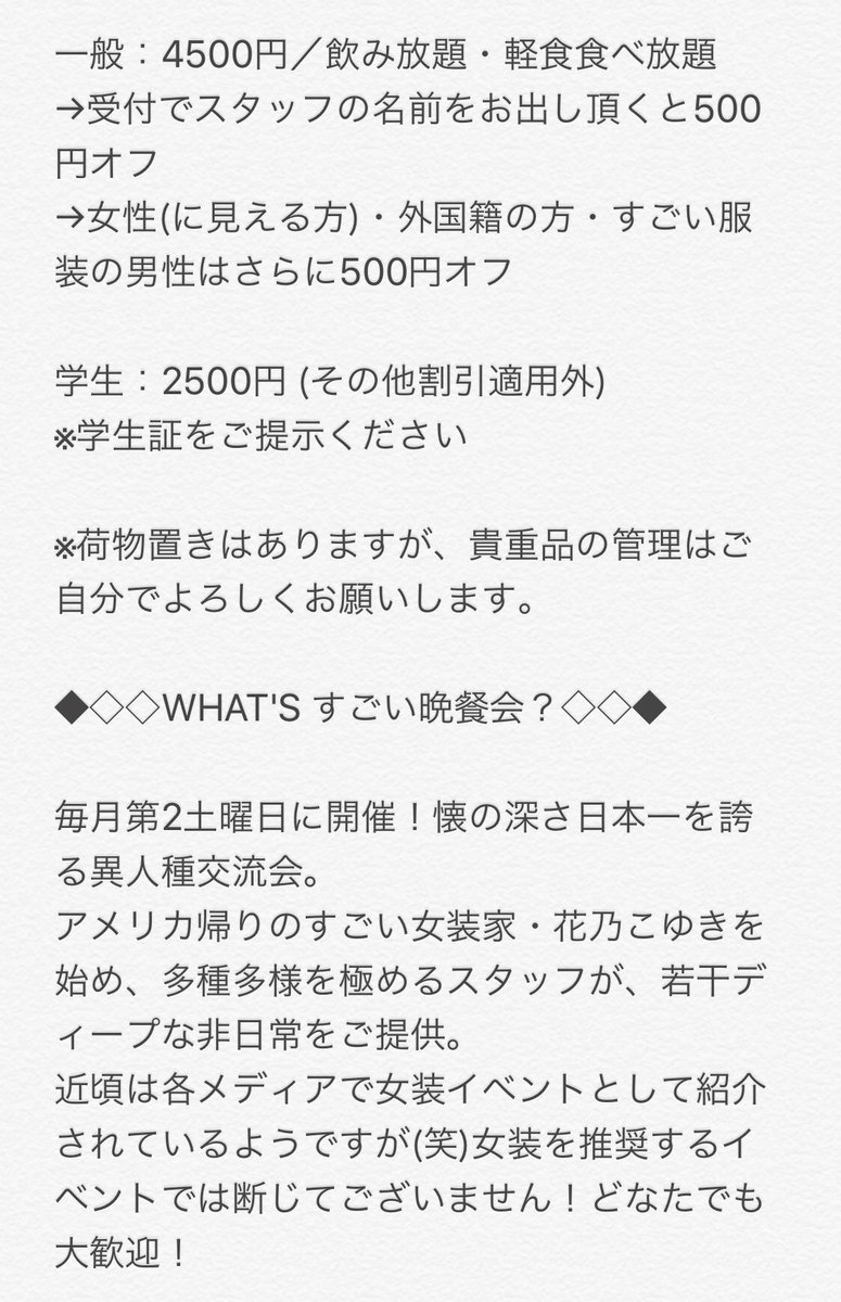 呪いで女の子にされてしまった男子たちがお出迎えする新感覚カフェ バーが気になりすぎると話題 Togetter