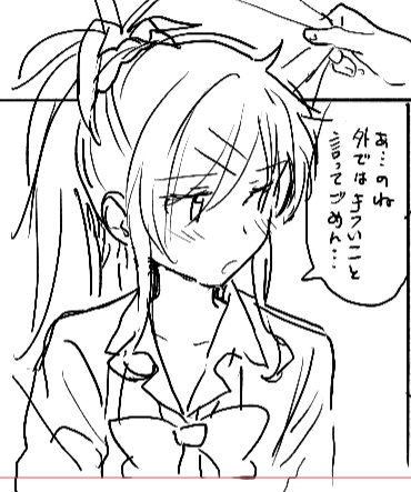 ペーパー用に描きかけて放置してたやつ。「首席次席の人となりをよく知らない千葉モブ生徒が描いた千種兄妹二次創作」です(わかりづらい) 明日葉ちゃんは多分こんなこと言わない…。 