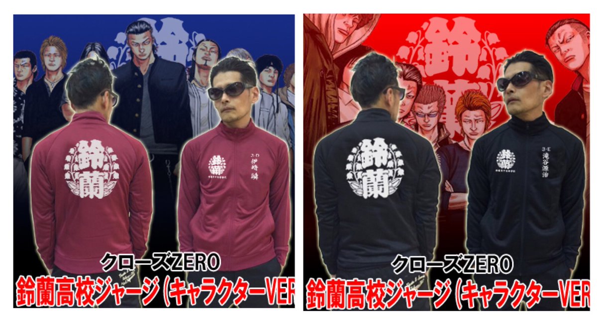 2018年一発目の新作予約受付中‼️ 映画クローズZEROでみんなの胸を