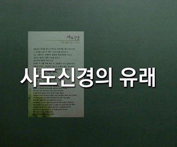 종교가 무엇인가?
기본도 모르면서
사도신경 고집하는것은
하나님께서 원하는 것인가? 🤔🤔

누가
반국가 반사회 반종교인가? 

🐝💐🐞🌻🌳🌾🌱🌿🌳🌻🐞💐🐝##반국가반사회반종교 #한기총 #CBS #거짓방송 #신천지 #진리