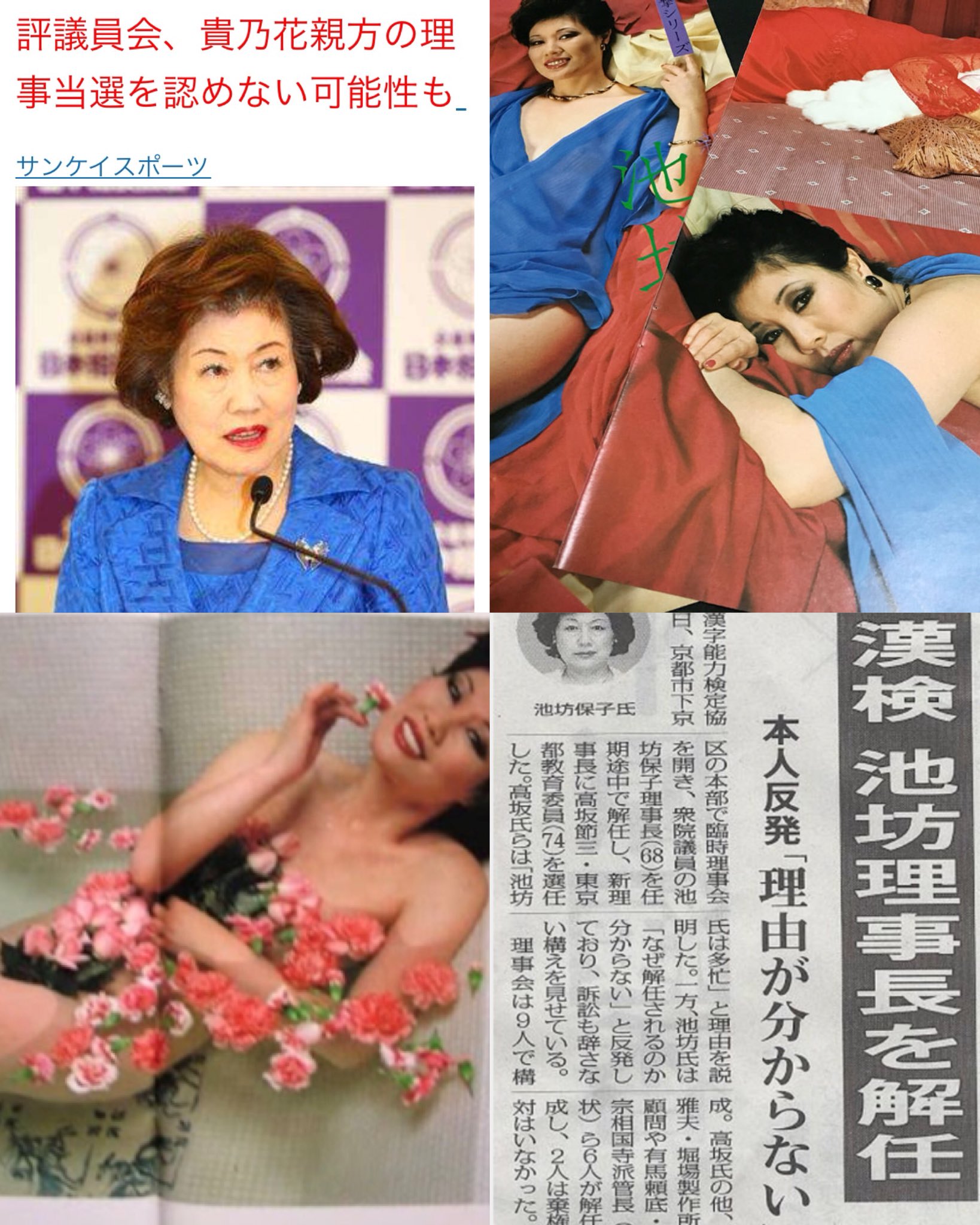 ヒゲ仙 池坊保子相撲道 笑 創価学会公明党が大臣に押し上げた事あるスキャンダル女性 子供の家庭教師とセックス中に 帰宅した旦那の池坊氏に正面で目撃される そして離婚 それからもハレンチ人生 相撲道を語らせるな 記者は他の事より入れ歯であ ヒゲ仙 池坊保子相撲道 笑 創価学会公明党が大臣に押し上げた事あるスキャンダル女性 子供の家庭教師とセックス中に 帰宅した旦那の池坊氏に正面で目撃される そして離婚 それからもハレンチ人生 相撲道を語らせるな 記者は他の事より入れ歯であ