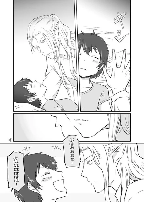 エルフ彼氏とボーイッシュ彼女の漫画③ 