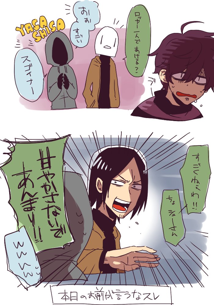 ナポ男の呪怨 