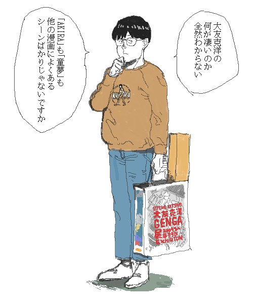 大学生の漫画好き男子２。 