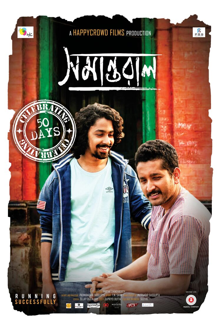 pssent's tweet photo. ভালোবাসা ও সাফল্যের পঞ্চাশ দিন. 
আপনাদের সামনে পর্দায় একটি ভালো গল্প এবং কিছু সমান্তরাল ভাবনা আনা- এইটুকুই ছিল আমাদের প্রয়াস.. সেই প্রয়াসে আপনাদের স্বতঃস্ফূর্ত সাড়ায় আমরা আপ্লুত. এইভাবেই সুজন ও অর্করা আমাদের মনে চিরস্থায়ী হোক.

#Samantaral #Glorious50Days
@paramspeak https://t.co/yPx9vspsTm