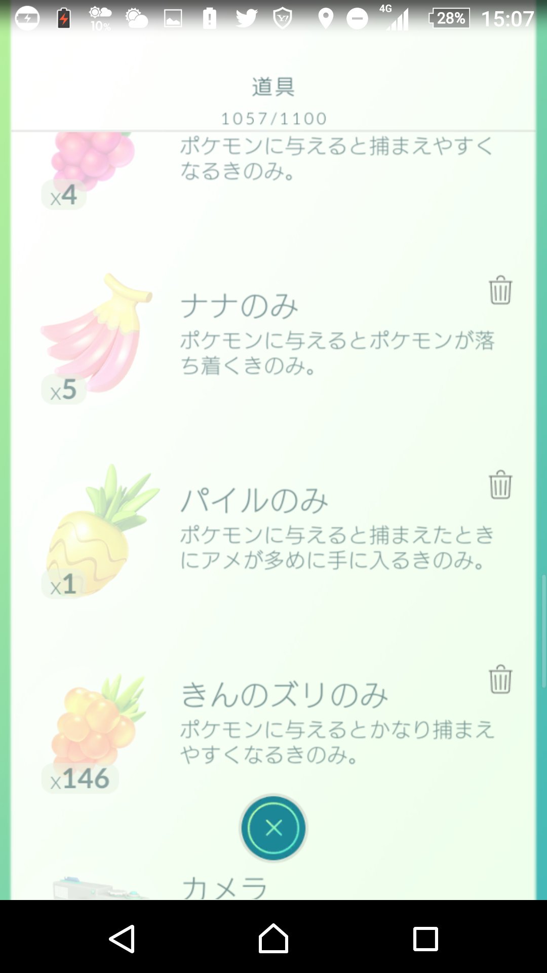 ポケモンgo攻略 Gamewith みんなの道具ボックス整理術 課金アイテム以外 Twitter