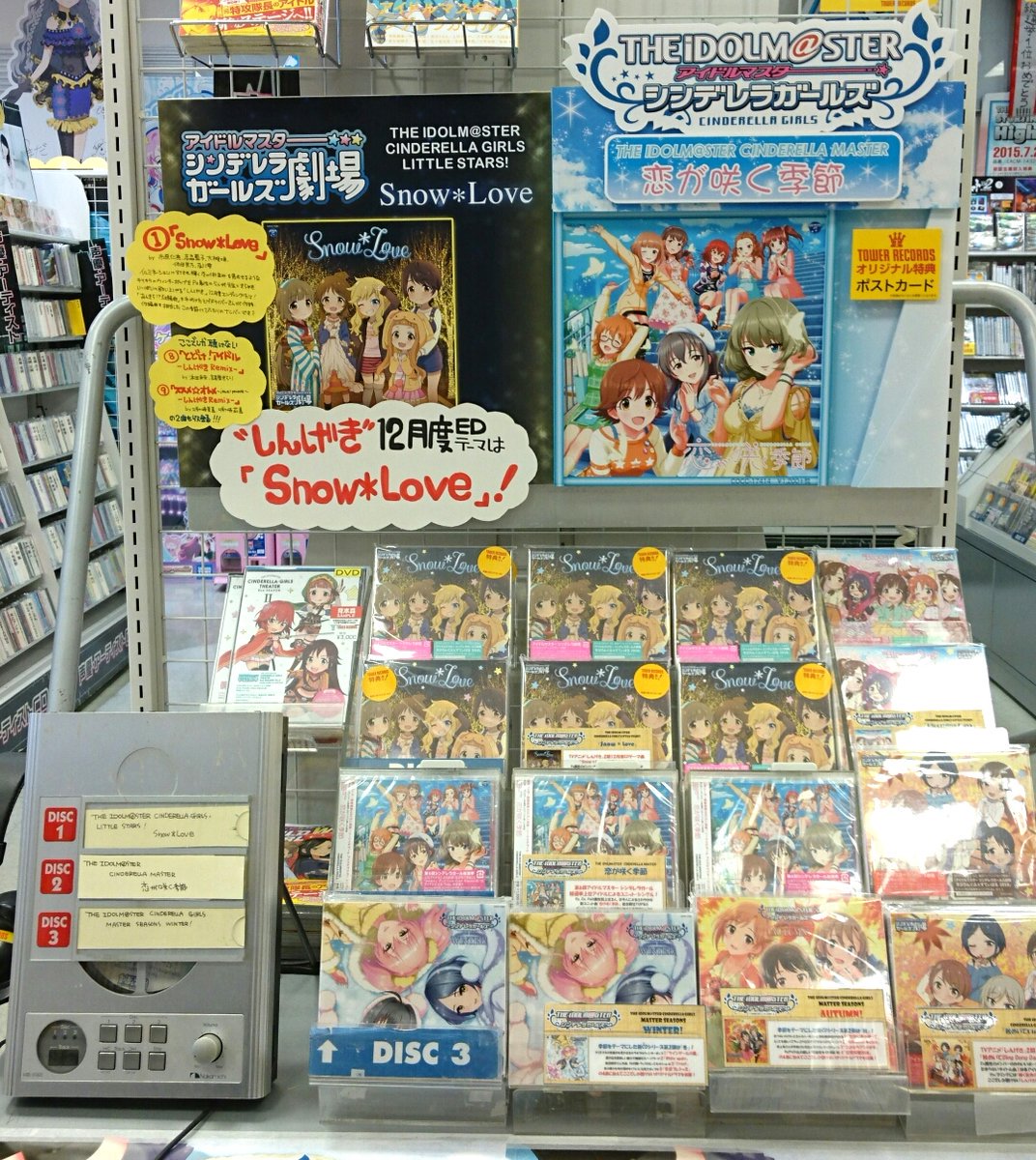 タワーレコード新宿店 Toweranime新宿 Tvアニメ アイドルマスター シンデレラガールズ劇場 第2期 12月度エンディングテーマ Snow Love 好評発売中 封入の すぷりんぐふぇすてぃばる 18 チケット先行抽選申込シリアルの応募締切は1 16 火 までと