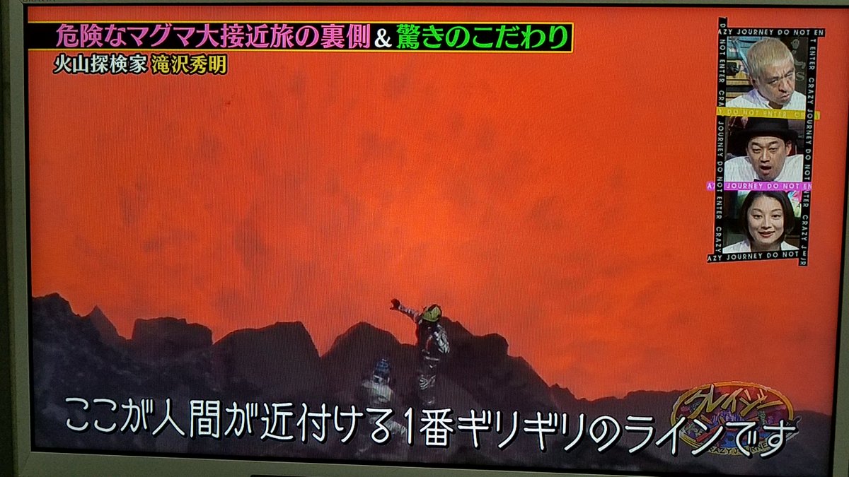 Twitter पर 金蜜 クレイジージャーニー 滝沢秀明 マグマ 大接近旅 の裏側 月面探査レース 続編 を昨日録画で見てたら 月面レース参加断念 Hakuto 期限の延期要望って今朝出ててびっくり タッキーのマグマ大接近面白かったが なんで引いた絵しかないの