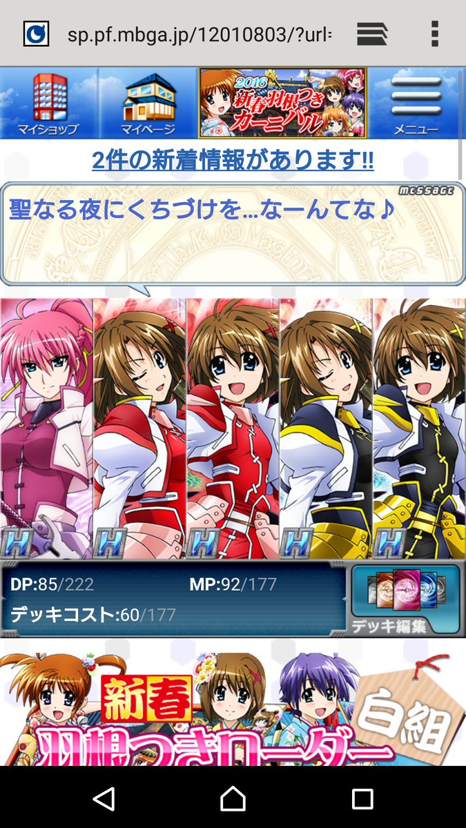 Cancelo なのはｉｎｎｏｃｅｎｔ No Twitter