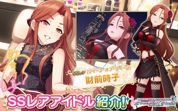 デレステ 新ssrの財前時子 イラストが両方右足という致命的なミス まとめダネ