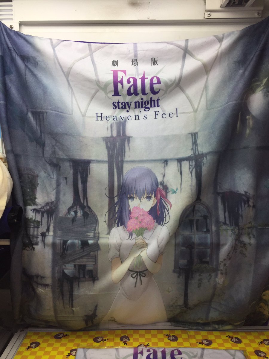 秋 葉 原 Hey アレスタ物販7 15 プライズ 本日新入荷 劇場版 Fate Stay Night Heaven S Feel プレミアムブランケット 劇場版キービジュアルの特大サイズブランケットがhey2階に登場です 秋葉原hey Akiba Fate Sn Anime Fgo